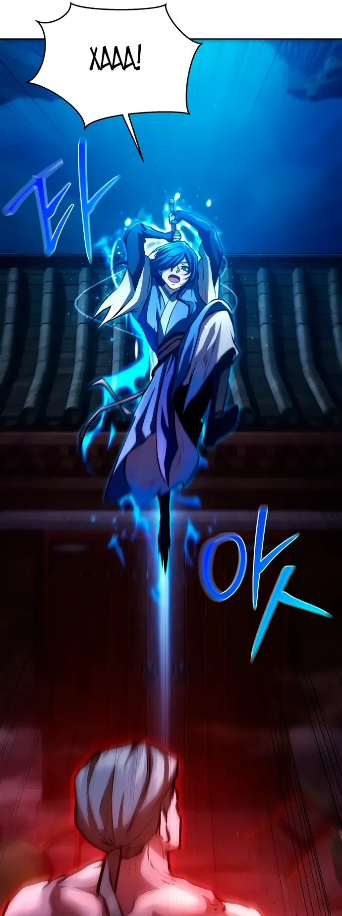 Манга Возрождённый на поле битвы демонического культа - Глава 6 Страница 37