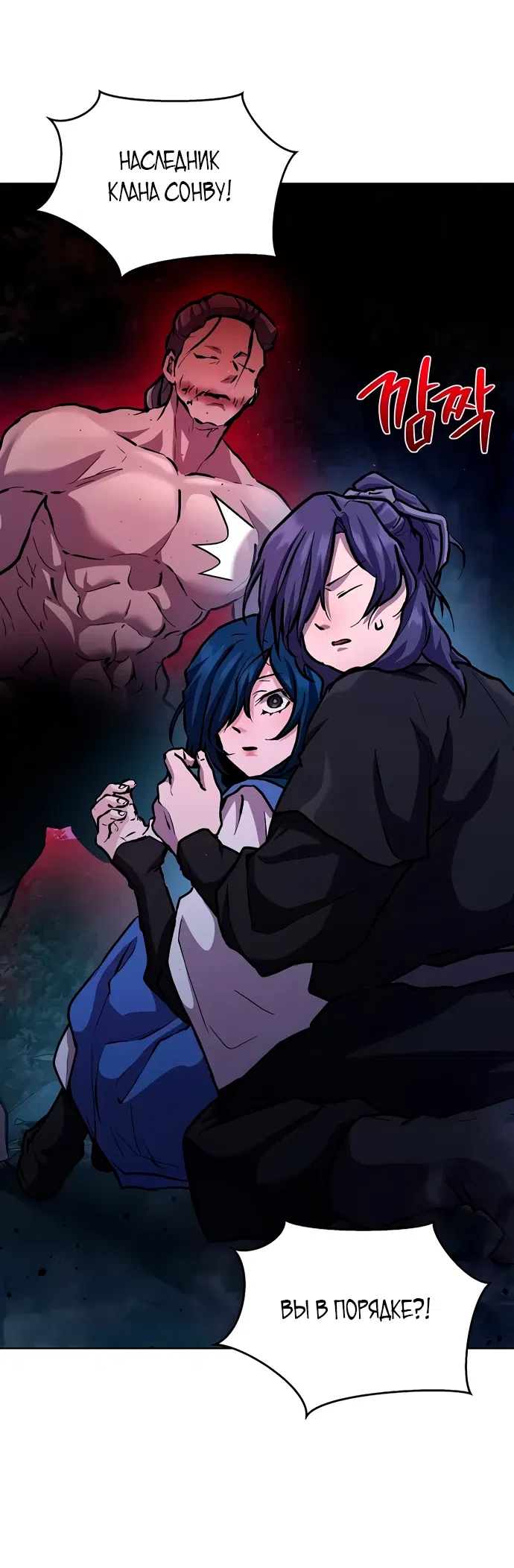 Манга Возрождённый на поле битвы демонического культа - Глава 6 Страница 8