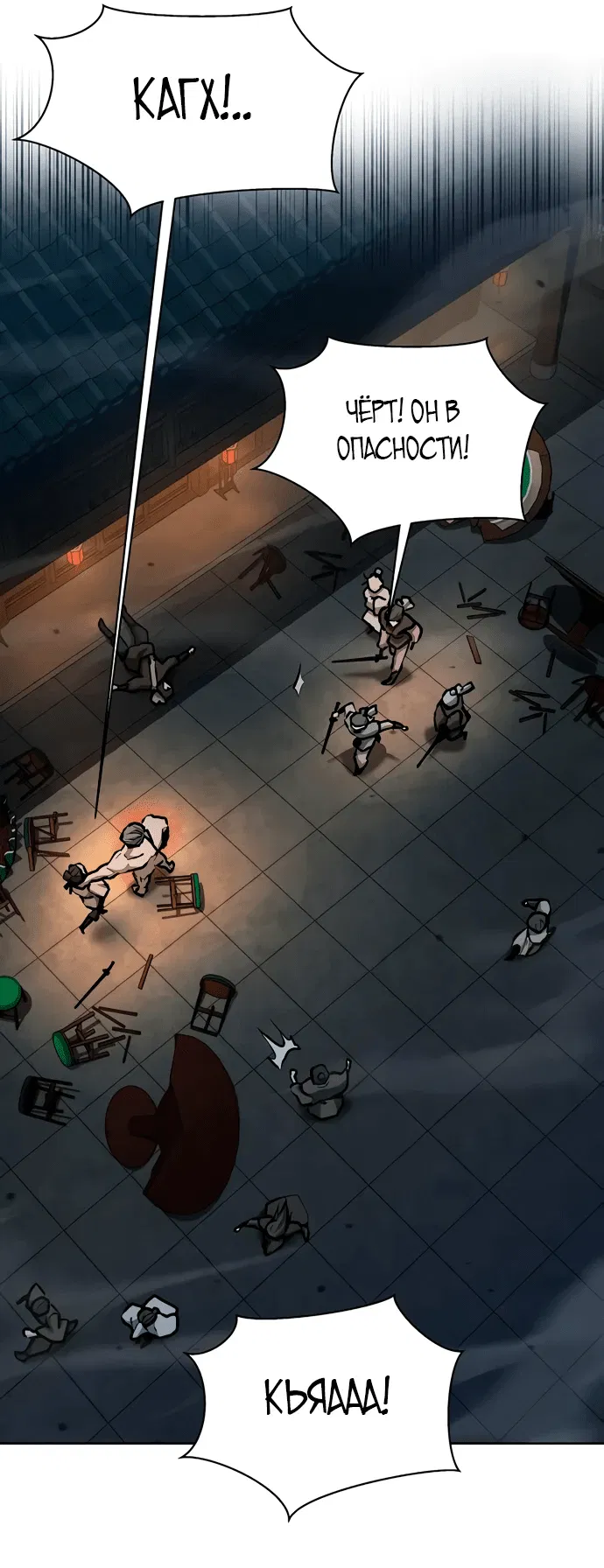 Манга Возрождённый на поле битвы демонического культа - Глава 6 Страница 11