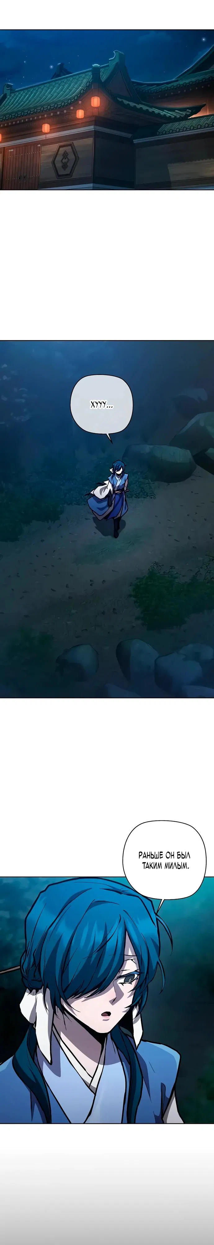 Манга Возрождённый на поле битвы демонического культа - Глава 5 Страница 10