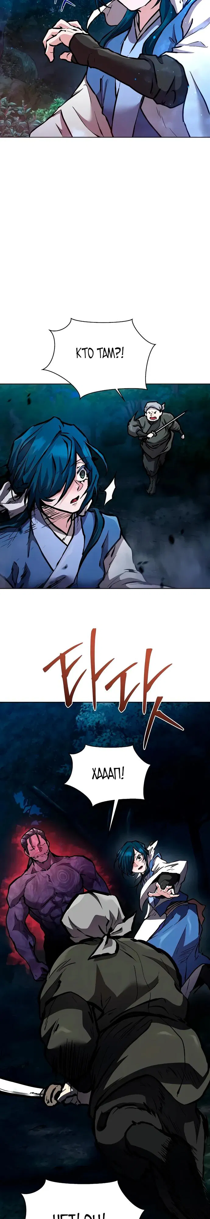 Манга Возрождённый на поле битвы демонического культа - Глава 5 Страница 24