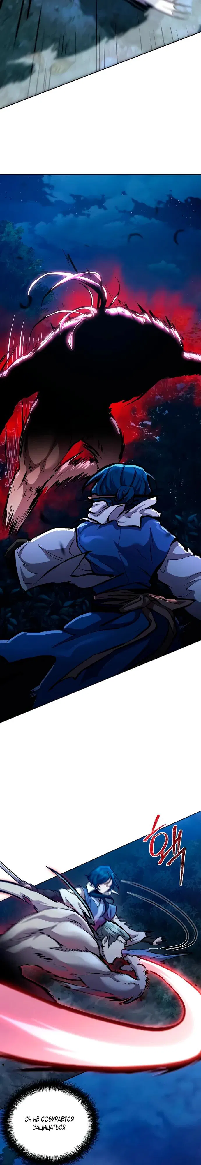 Манга Возрождённый на поле битвы демонического культа - Глава 5 Страница 16