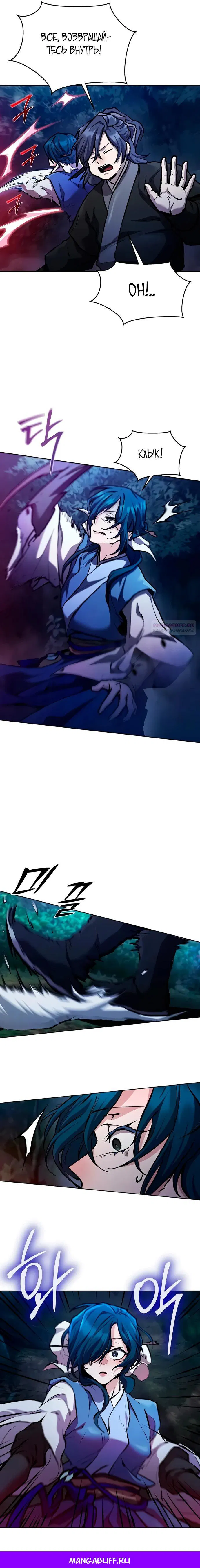Манга Возрождённый на поле битвы демонического культа - Глава 5 Страница 31