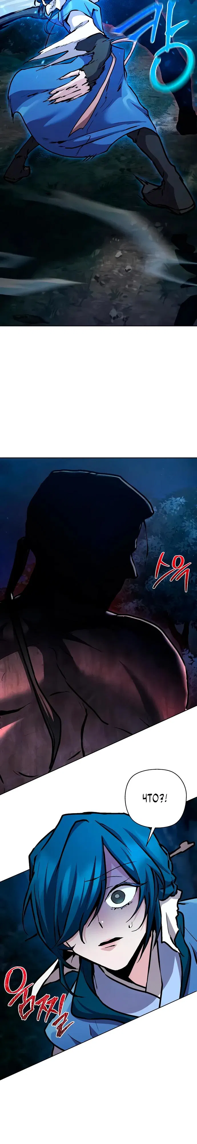 Манга Возрождённый на поле битвы демонического культа - Глава 5 Страница 18