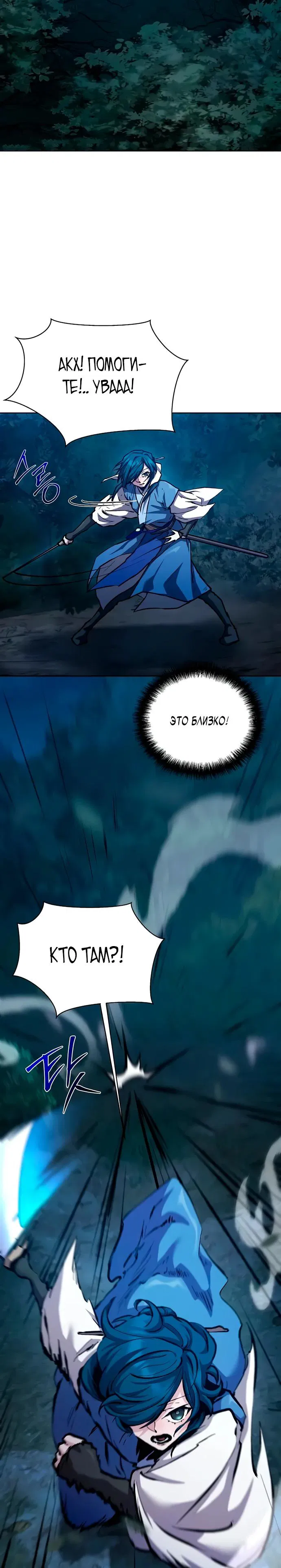 Манга Возрождённый на поле битвы демонического культа - Глава 5 Страница 15