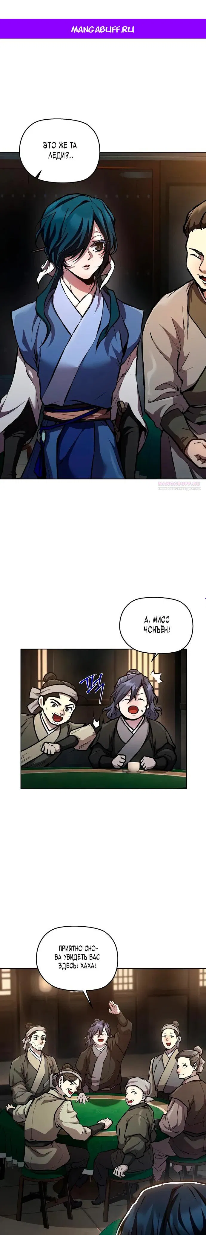 Манга Возрождённый на поле битвы демонического культа - Глава 5 Страница 1