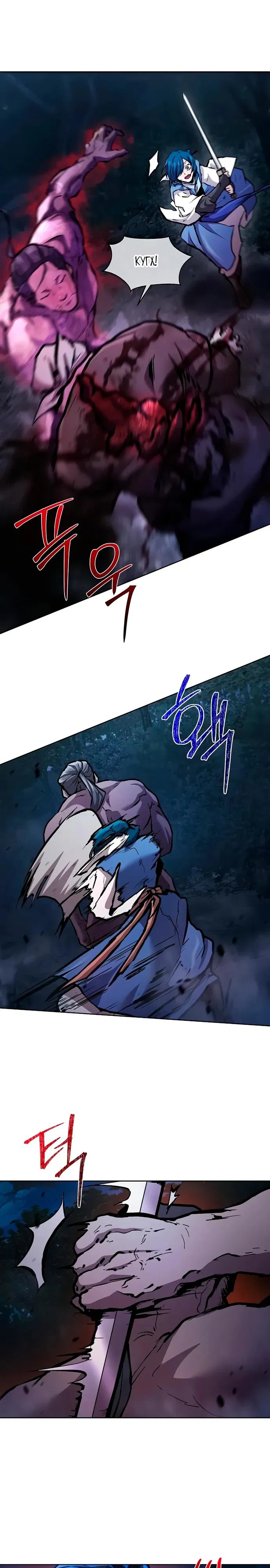 Манга Возрождённый на поле битвы демонического культа - Глава 5 Страница 26