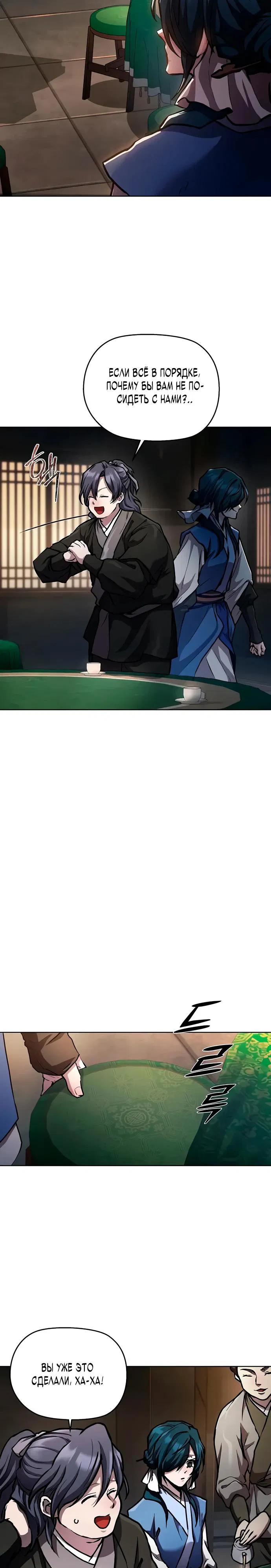 Манга Возрождённый на поле битвы демонического культа - Глава 5 Страница 2