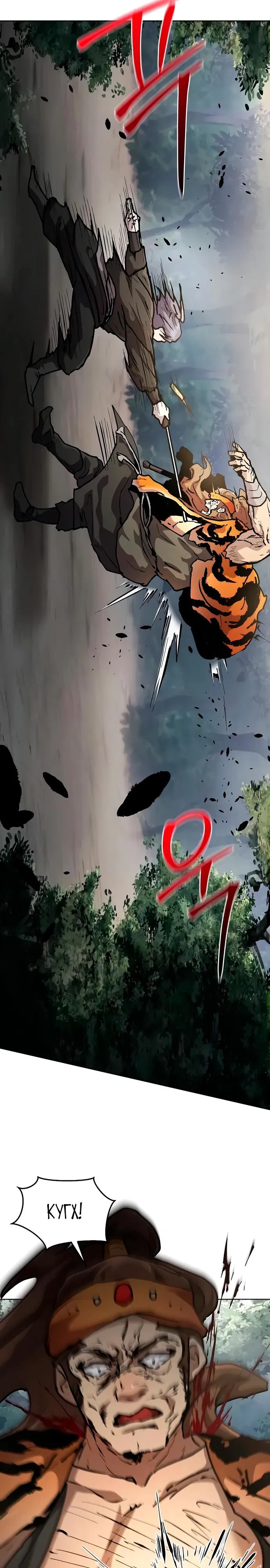 Манга Возрождённый на поле битвы демонического культа - Глава 4 Страница 21