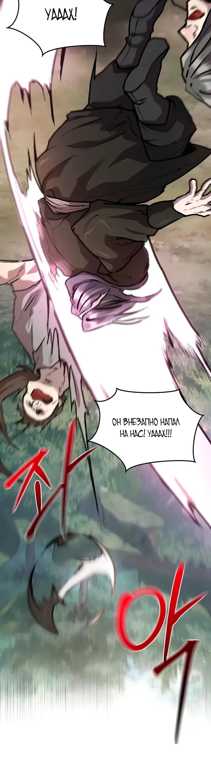 Манга Возрождённый на поле битвы демонического культа - Глава 4 Страница 25