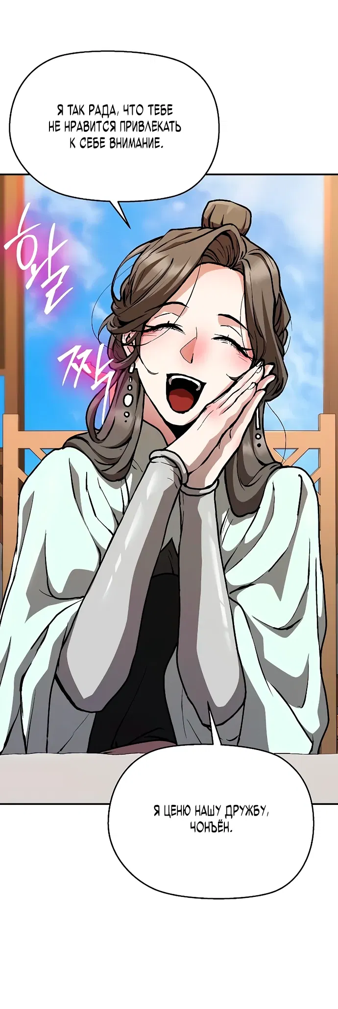 Манга Возрождённый на поле битвы демонического культа - Глава 3 Страница 27