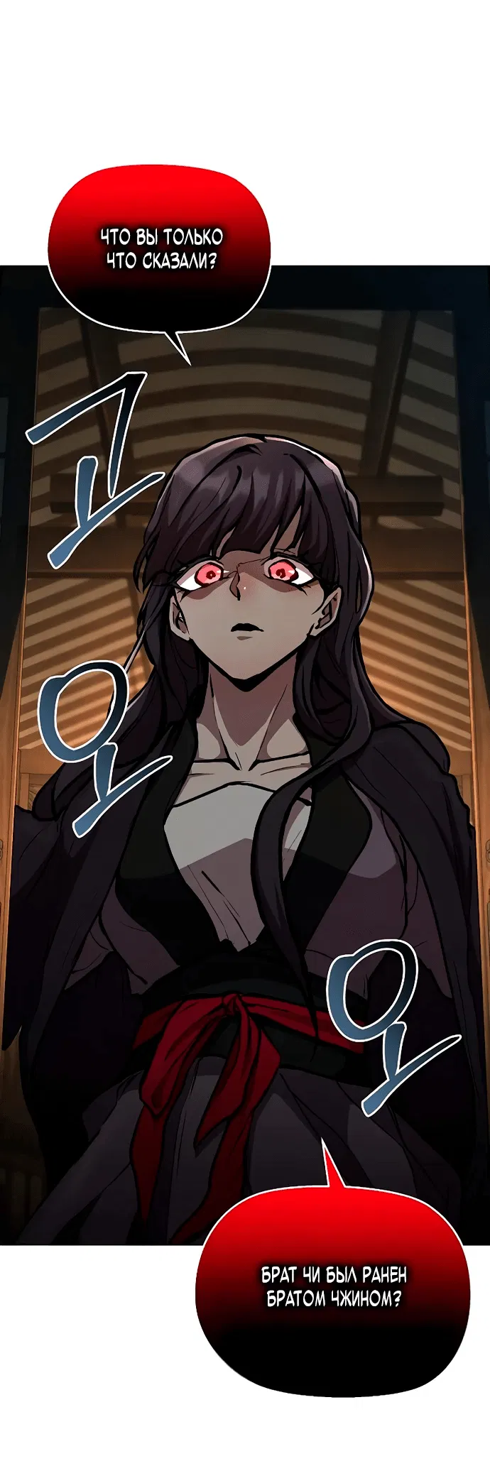 Манга Возрождённый на поле битвы демонического культа - Глава 3 Страница 9