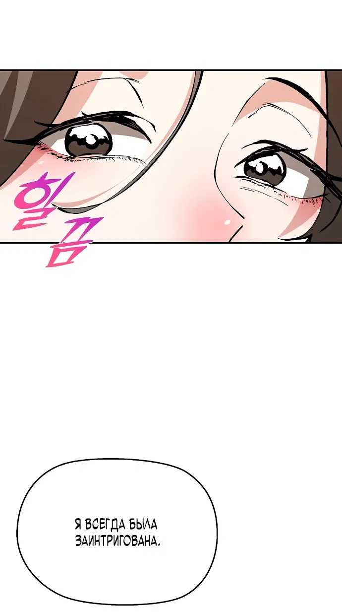 Манга Возрождённый на поле битвы демонического культа - Глава 3 Страница 22