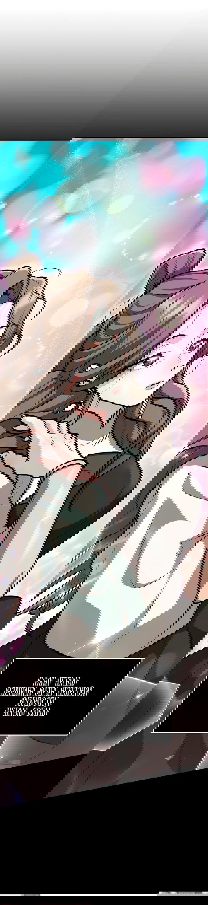 Манга Возрождённый на поле битвы демонического культа - Глава 3 Страница 3