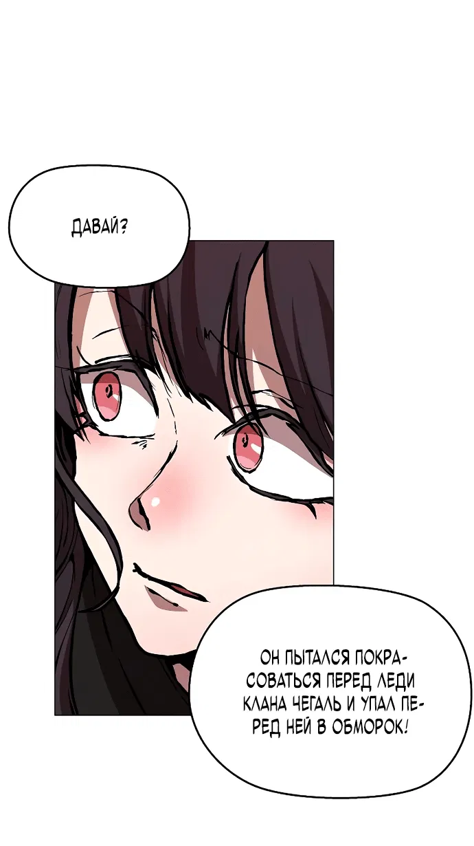 Манга Возрождённый на поле битвы демонического культа - Глава 3 Страница 7