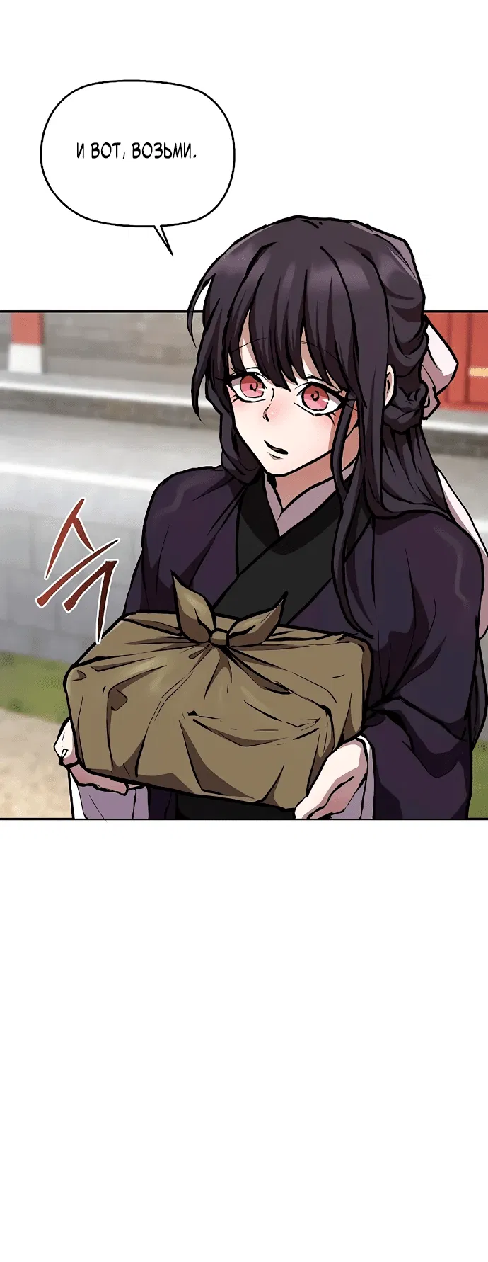 Манга Возрождённый на поле битвы демонического культа - Глава 3 Страница 34