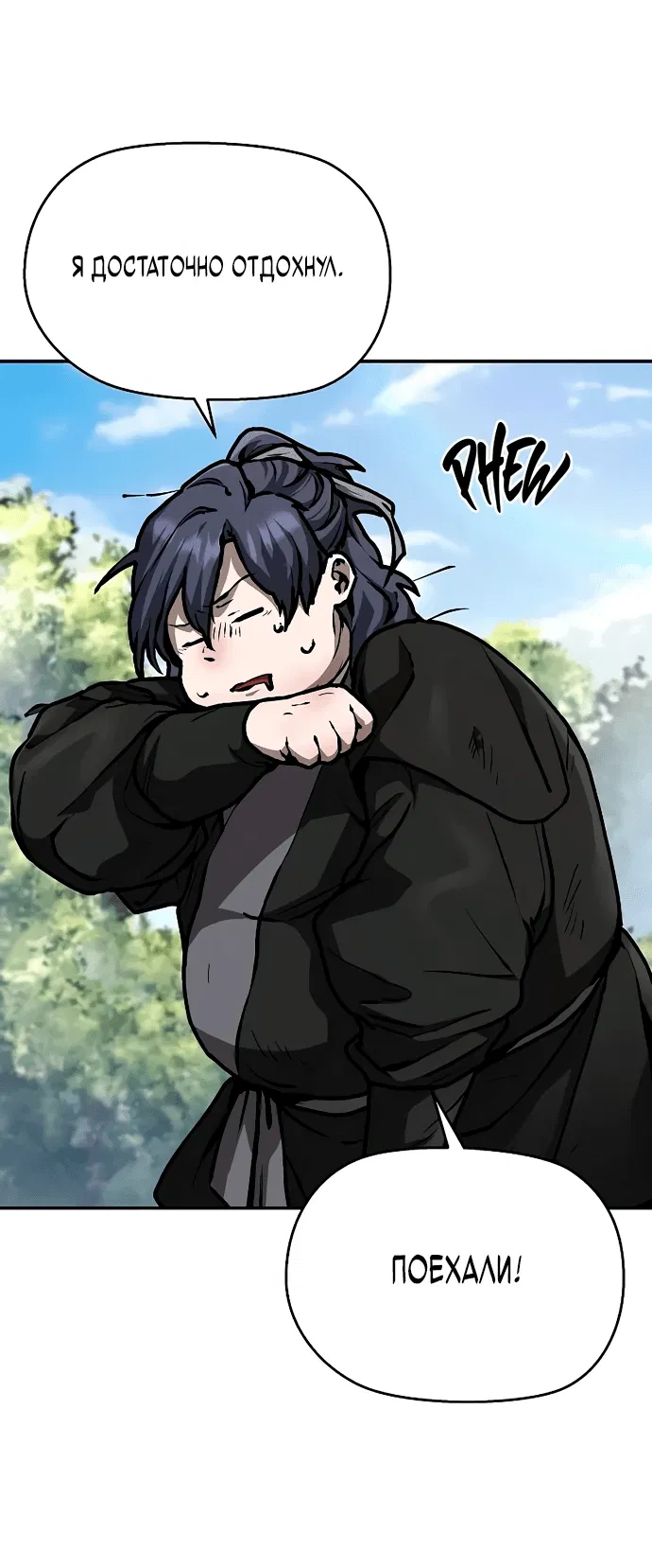 Манга Возрождённый на поле битвы демонического культа - Глава 3 Страница 65