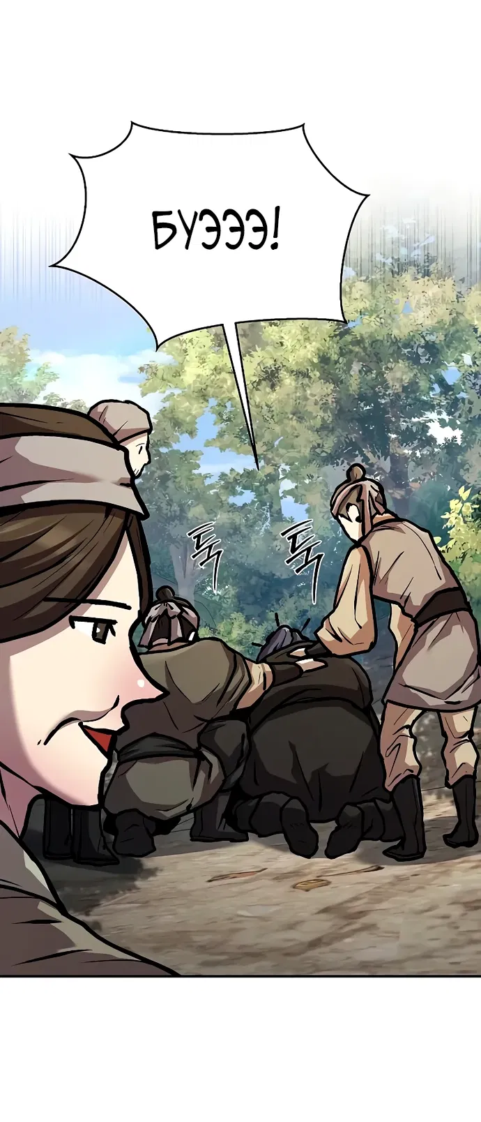 Манга Возрождённый на поле битвы демонического культа - Глава 3 Страница 80