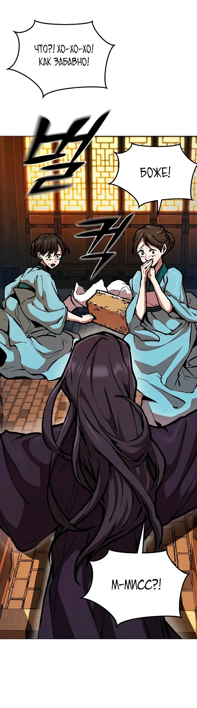 Манга Возрождённый на поле битвы демонического культа - Глава 3 Страница 8