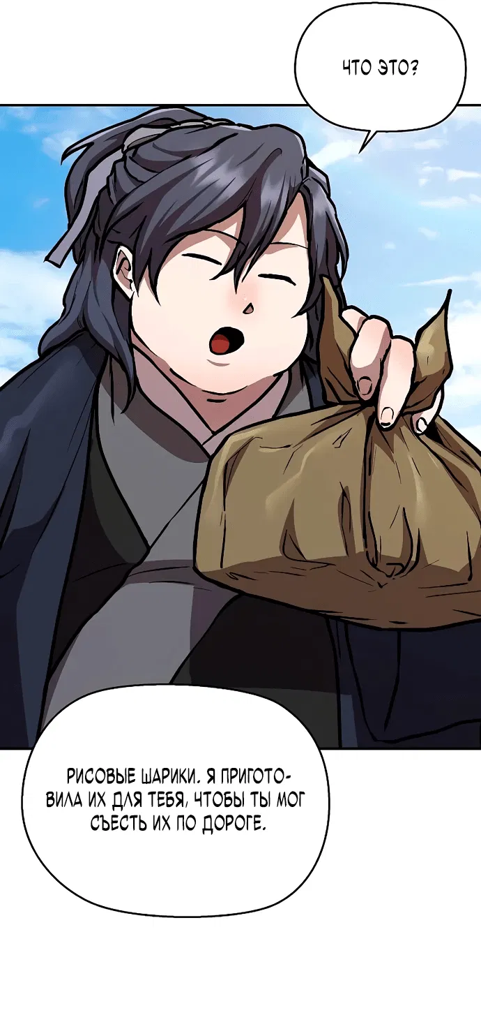 Манга Возрождённый на поле битвы демонического культа - Глава 3 Страница 35