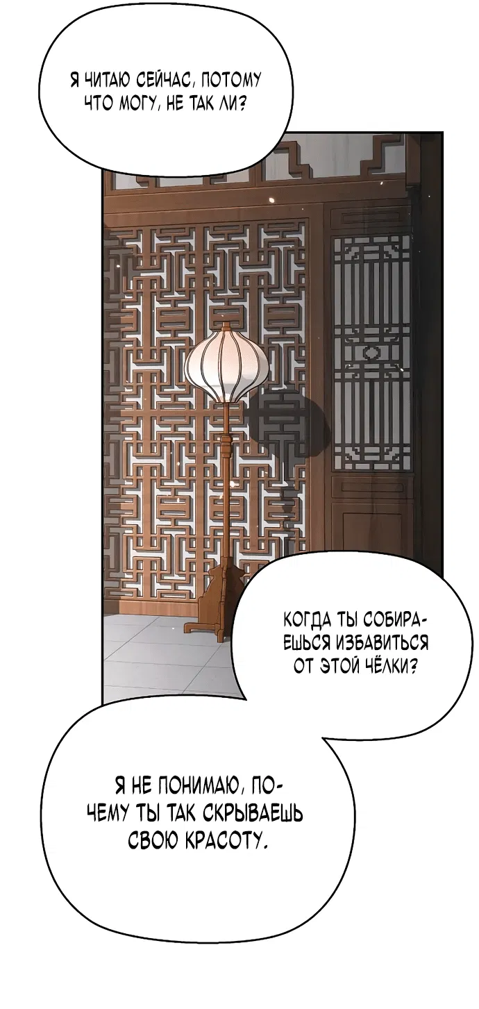 Манга Возрождённый на поле битвы демонического культа - Глава 3 Страница 24