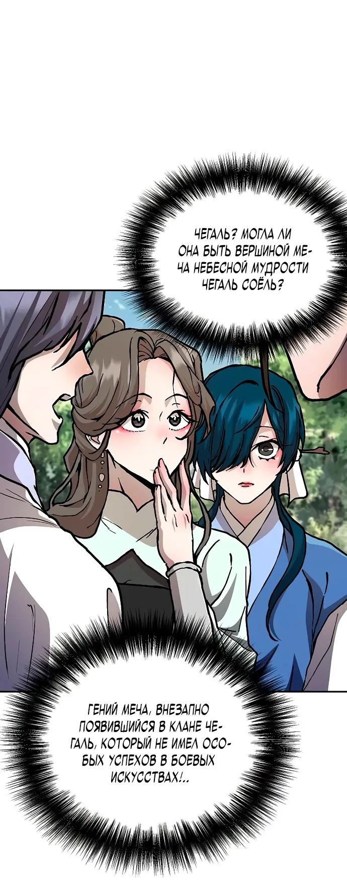 Манга Возрождённый на поле битвы демонического культа - Глава 2 Страница 21