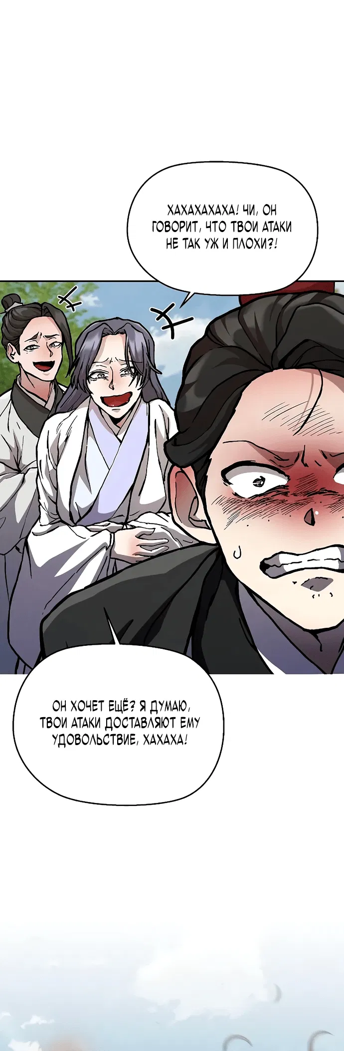 Манга Возрождённый на поле битвы демонического культа - Глава 2 Страница 42