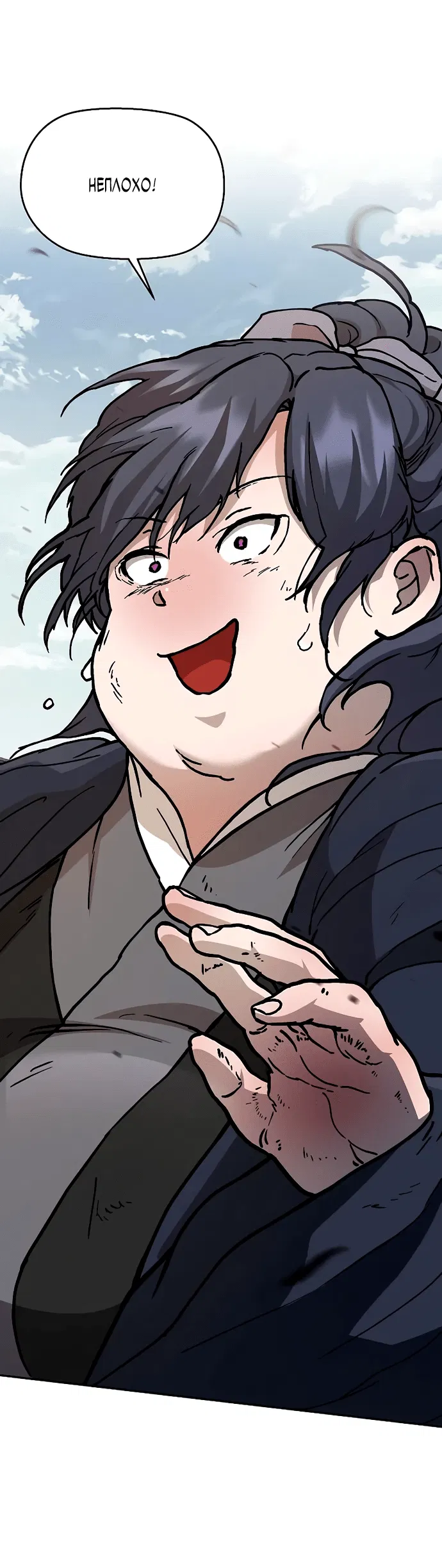 Манга Возрождённый на поле битвы демонического культа - Глава 2 Страница 39