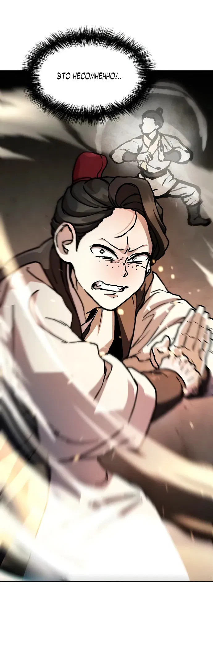 Манга Возрождённый на поле битвы демонического культа - Глава 2 Страница 35