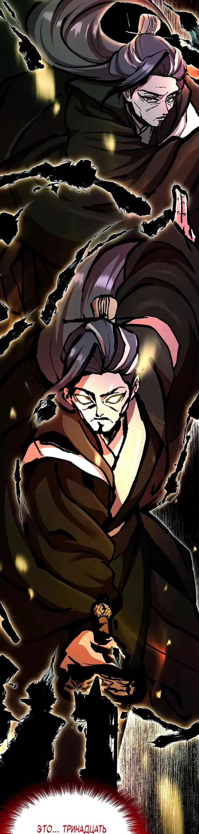 Манга Возрождённый на поле битвы демонического культа - Глава 2 Страница 68