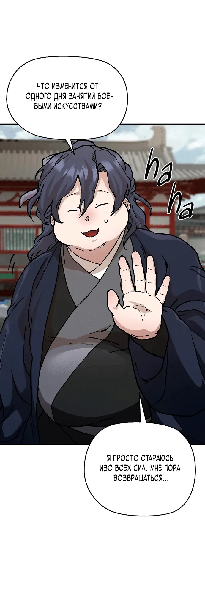 Манга Возрождённый на поле битвы демонического культа - Глава 2 Страница 25