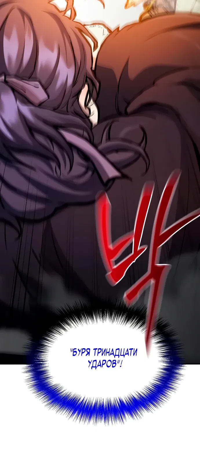 Манга Возрождённый на поле битвы демонического культа - Глава 2 Страница 38