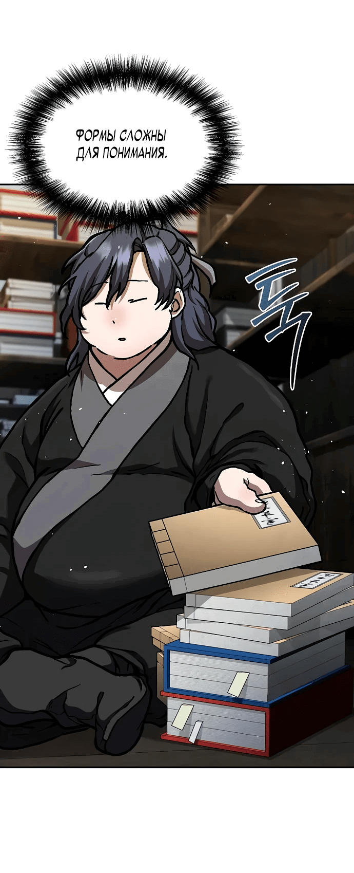 Манга Возрождённый на поле битвы демонического культа - Глава 2 Страница 75