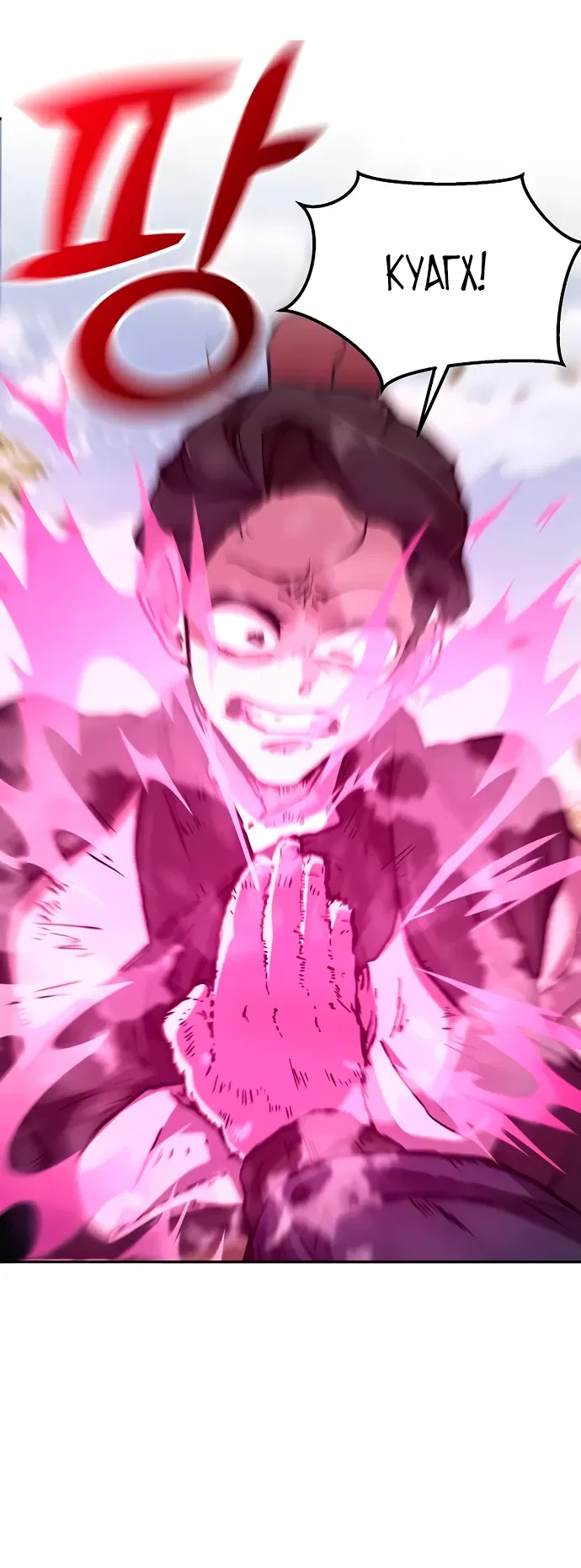 Манга Возрождённый на поле битвы демонического культа - Глава 2 Страница 47