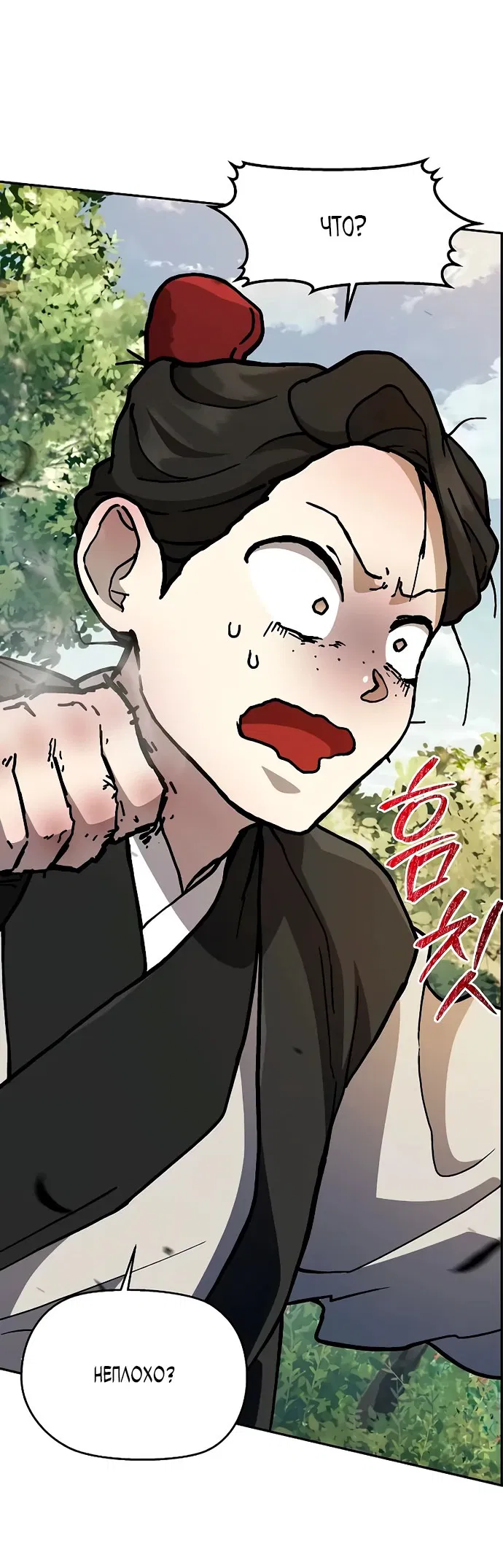 Манга Возрождённый на поле битвы демонического культа - Глава 2 Страница 40