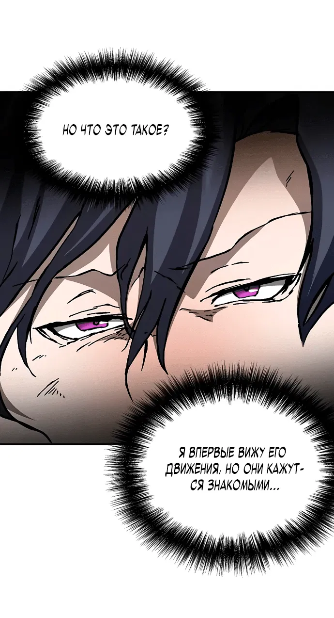 Манга Возрождённый на поле битвы демонического культа - Глава 2 Страница 34