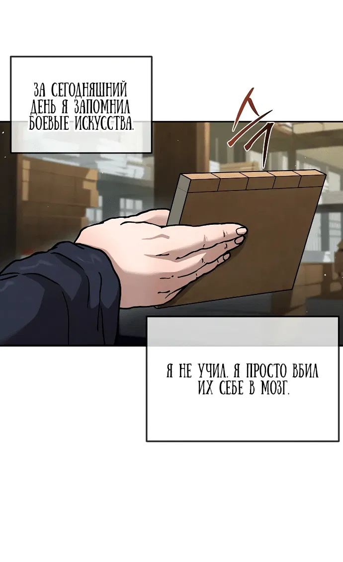 Манга Возрождённый на поле битвы демонического культа - Глава 2 Страница 1