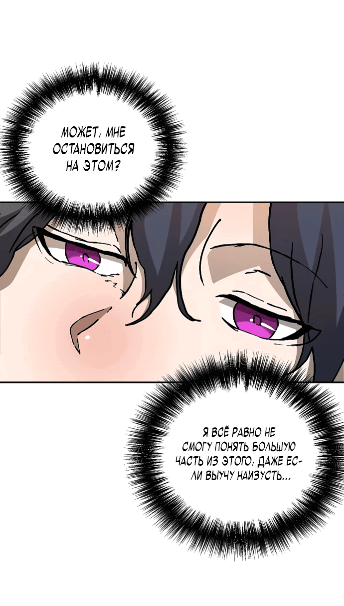 Манга Возрождённый на поле битвы демонического культа - Глава 2 Страница 12