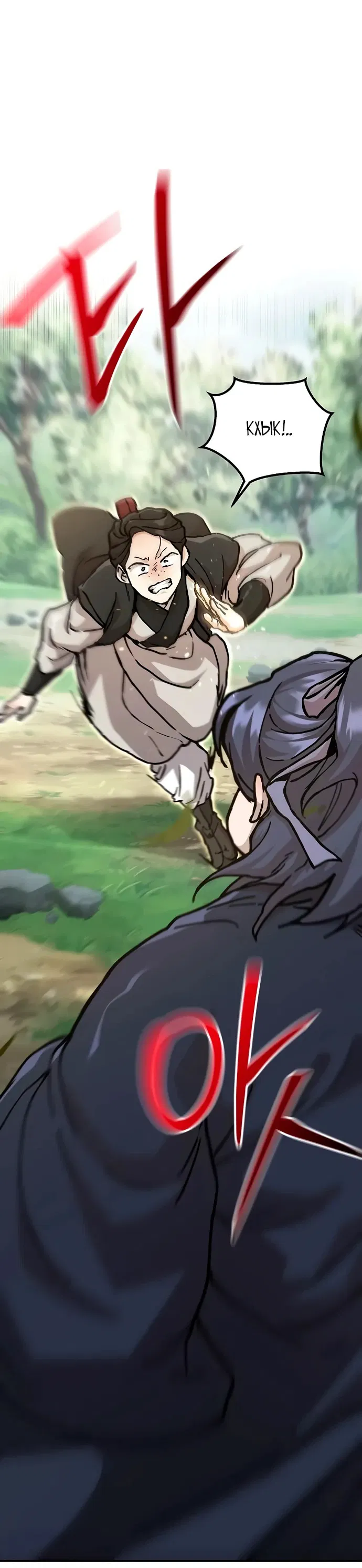 Манга Возрождённый на поле битвы демонического культа - Глава 2 Страница 31