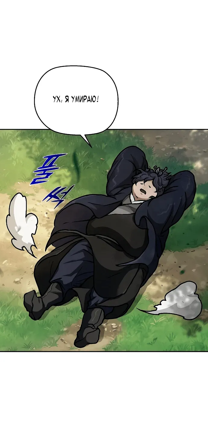 Манга Возрождённый на поле битвы демонического культа - Глава 2 Страница 10