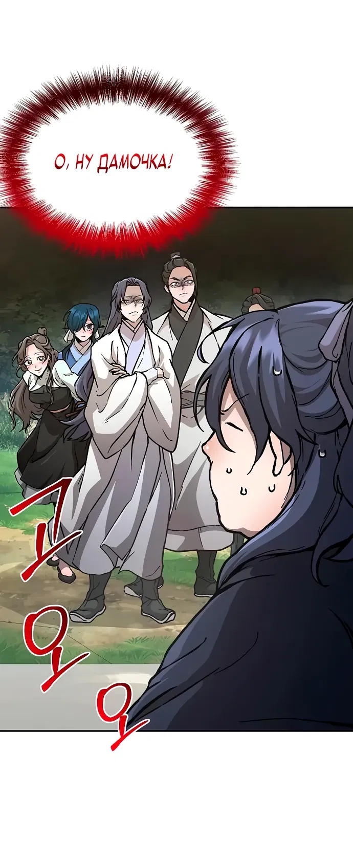 Манга Возрождённый на поле битвы демонического культа - Глава 2 Страница 19