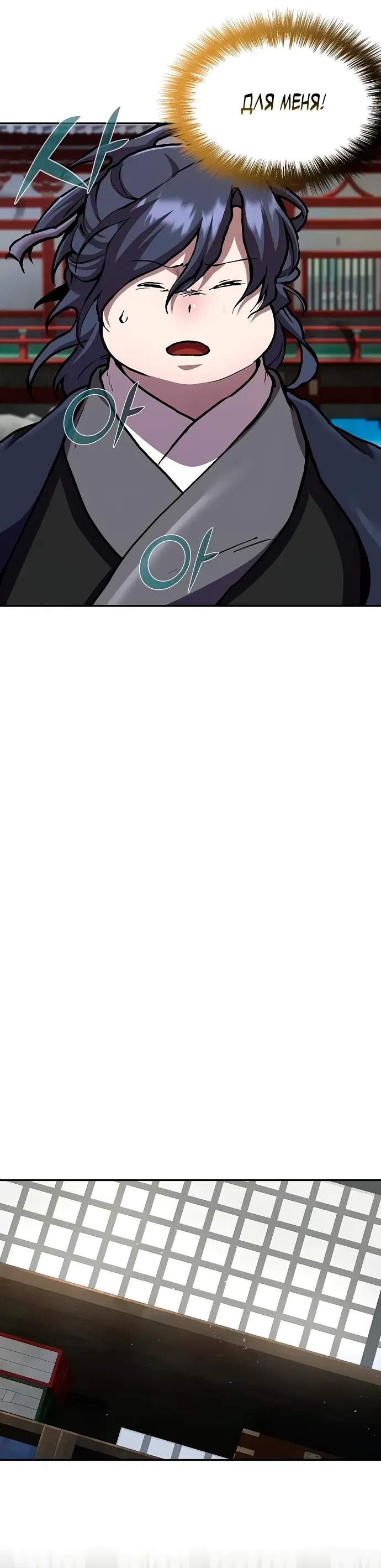 Манга Возрождённый на поле битвы демонического культа - Глава 2 Страница 72