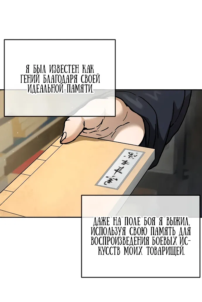 Манга Возрождённый на поле битвы демонического культа - Глава 2 Страница 2