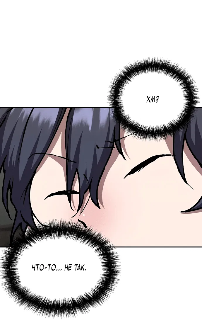 Манга Возрождённый на поле битвы демонического культа - Глава 2 Страница 76