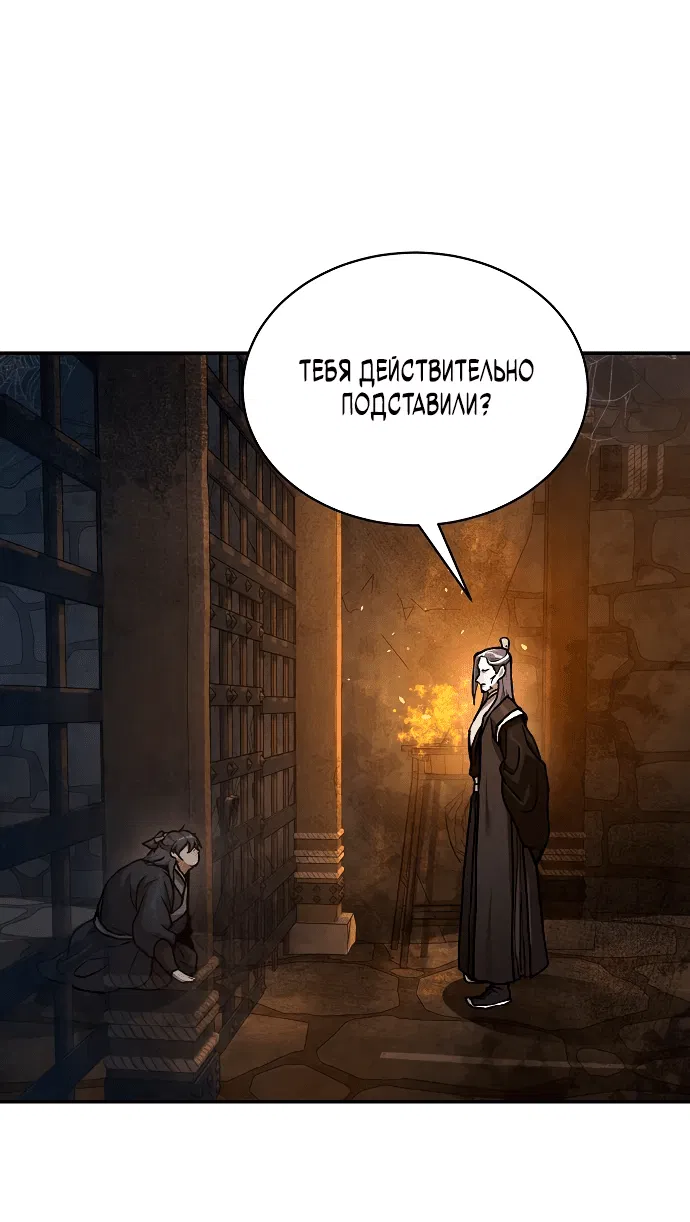 Манга Возрождённый на поле битвы демонического культа - Глава 1 Страница 68