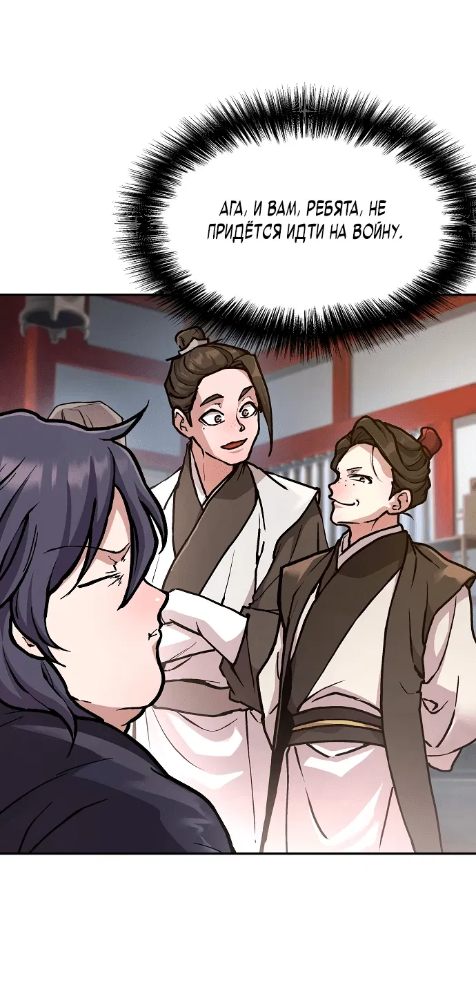 Манга Возрождённый на поле битвы демонического культа - Глава 1 Страница 41