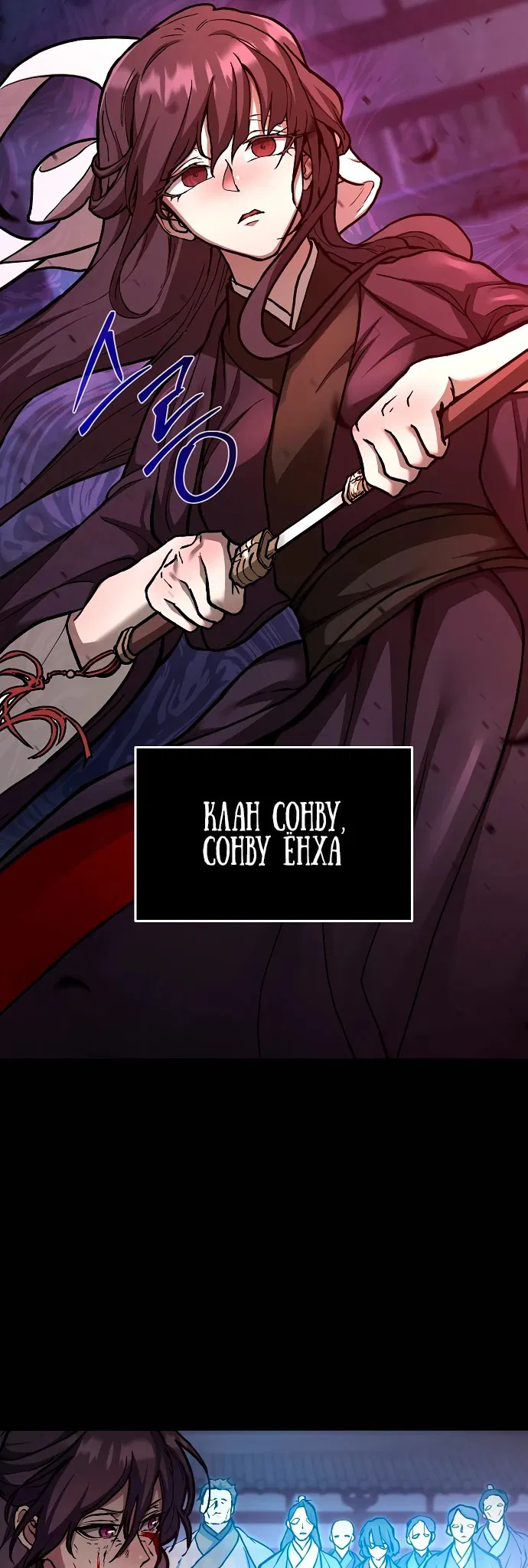 Манга Возрождённый на поле битвы демонического культа - Глава 1 Страница 10