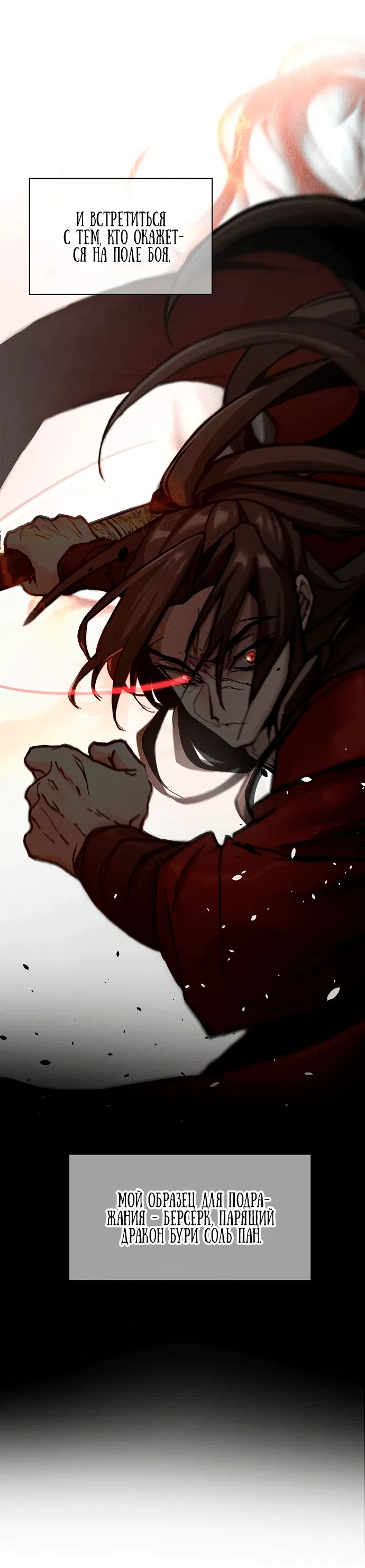 Манга Возрождённый на поле битвы демонического культа - Глава 1 Страница 60