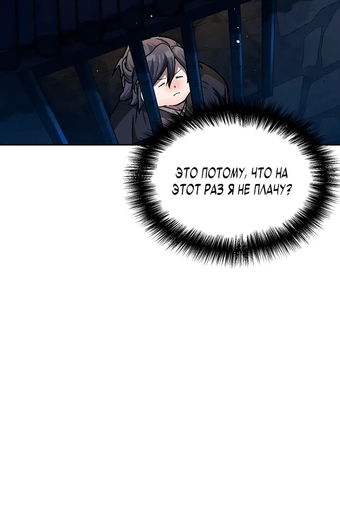 Манга Возрождённый на поле битвы демонического культа - Глава 1 Страница 62