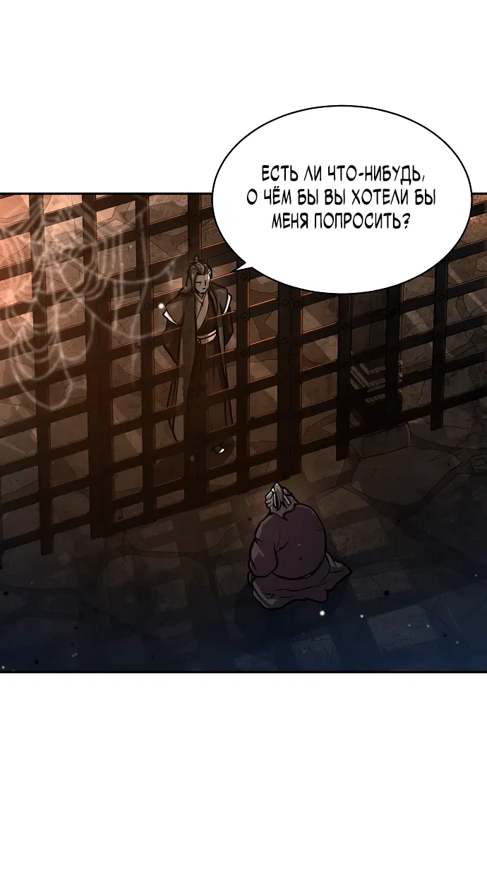 Манга Возрождённый на поле битвы демонического культа - Глава 1 Страница 75